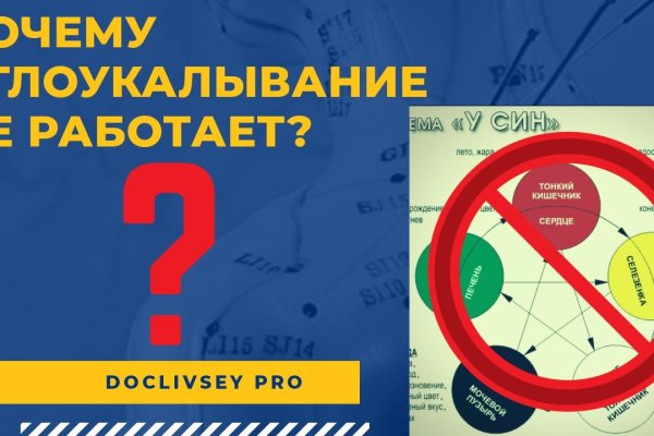 Как вернуть аккаунт кракен