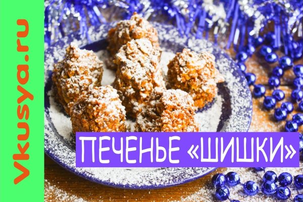 Кракен пишет пользователь не найден