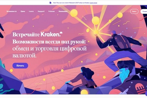 Кракен сайт kr2web in зарегистрироваться