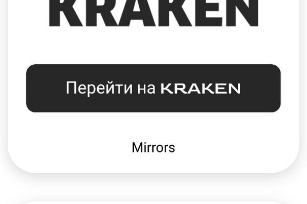 Kraken актуальное