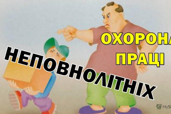 Кракен это гидра
